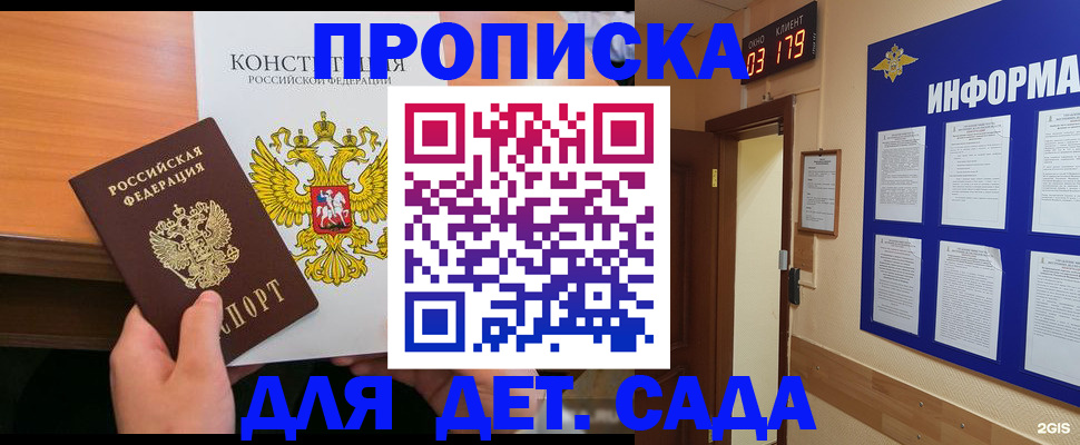 временная регистрация надежно в Чернушке