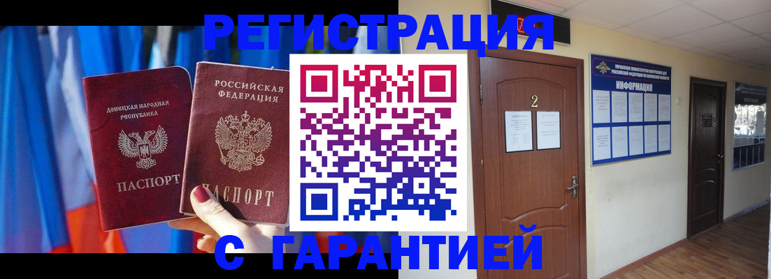 временная регистрация в квартире в Чернушке