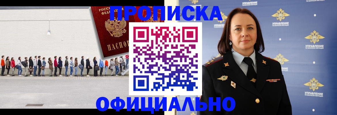 где прописаться в Чернушке