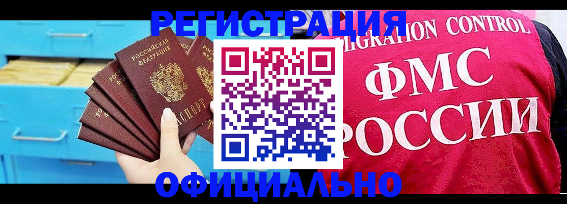 временная регистрация надежно в Чернушке