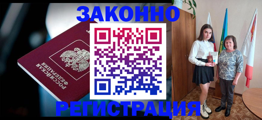временная регистрация гарантия в Чернушке
