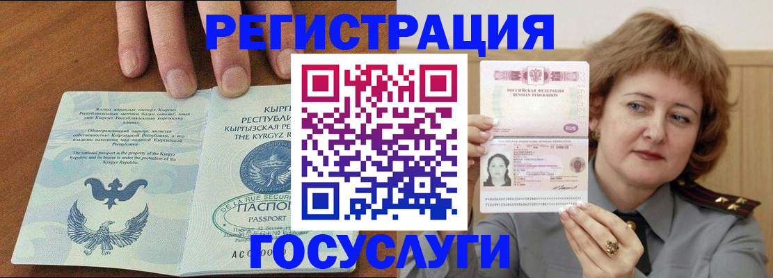 прописка для военкомата в Чернушке